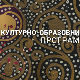 Мала Србија у Великом рату: Британско-српски односи,  предисторија рата
