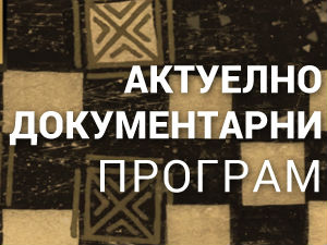 Живот и стандарди: Оставивши свет пође за Христом