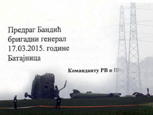 Министарство: Грешком изостављена једна страница у извештају