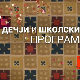Зозонци