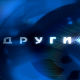 Други век: Милена Дравић