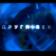 Други век: Милена Дравић
