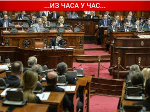 Скупштина о амандманима на закон о "Београду на води"