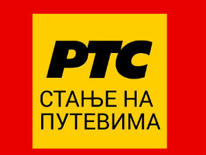 Појачан саобраћај на граничним прелазима 