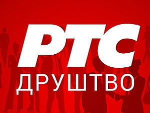 Повратак Срба у косовску царину 