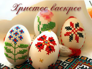 Данас је Васкрс