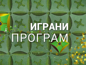 Запамти ме