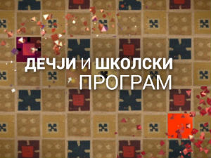 Била једном - земља: Рециклирање