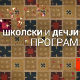 Закорачимо у свет математике