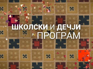 Закорачимо у свет математике
