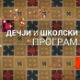 Била једном - Земља: Жене у свету