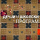 Била једном - Земља: Експлоатација деце