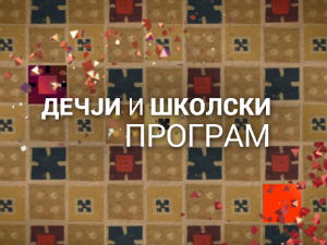 Била једном - Земља: Експлоатација деце