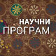 Добро је, добро је знати... О синергији технике и медицине