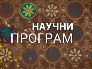 Добро је, добро је знати... О синергији технике и медицине