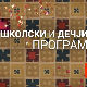 Како научити математику