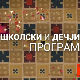 Била једном земља - Нови извори обновљиве енергије