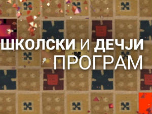 Била једном земља - Нови извори обновљиве енергије