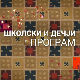 Великани: Милош Обреновић (1783-1860) 