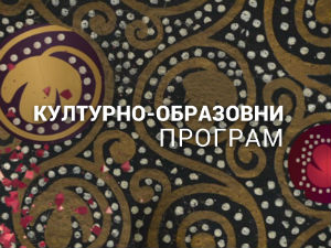 Европа и Срби: Владимир Костић
