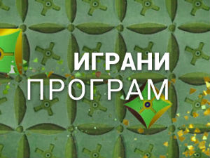 Запамти ме