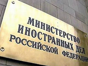 МСП Русије: Година интензивних односа са Србијом