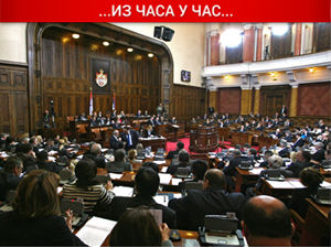 Скупштина  о изменама Закона о запошљавању