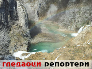 Гледаоци репортери (23. април 2015)
