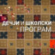 Била једном - земља: Прогрес