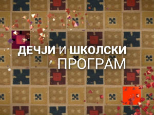 Била једном - земља: Прогрес