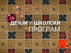 Био једном - човек: Епоха Петра Великог