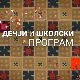  Био једном - човек: Век просвећености