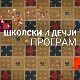 Како научити математику