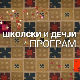 Шта нас плаши у природи
