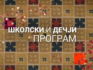 Шта нас плаши у природи