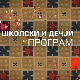 Узбуна