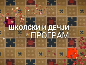 Узбуна
