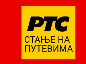 За викенд појачан саобраћај 