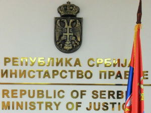 Министарство правде и ради и гради