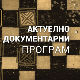 Здрав живот - вита сана