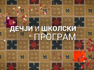 Били једном - истраживачи: Велики једрењаци