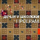 Био једном - човек: Стогодишњи рат