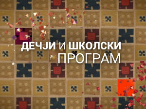 Био једном - човек: Стогодишњи рат