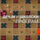 Био једном - човек: Кватроченто