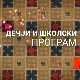 Био једном - човек: Елизабетанско доба