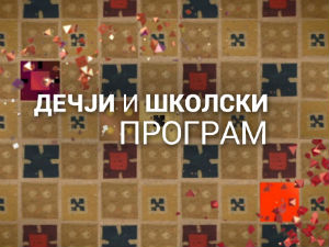 Био једном - човек: Елизабетанско доба