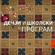 Био једном - човек: И земља би створена
