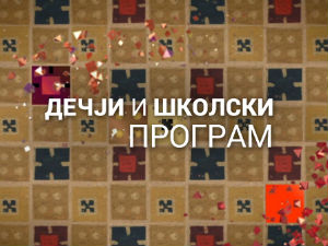 Био једном - човек: И земља би створена
