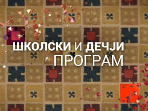 Чуда живота 