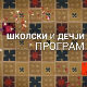Како научити математику
